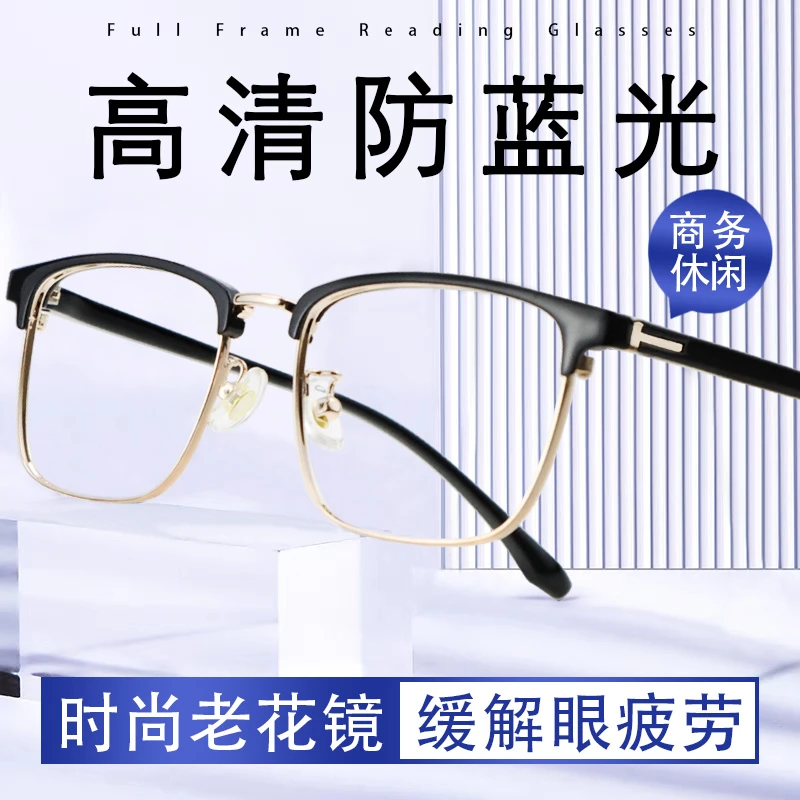 2022年新款老花镜高清防蓝光50 75 125 175 225 450度500老人眼镜