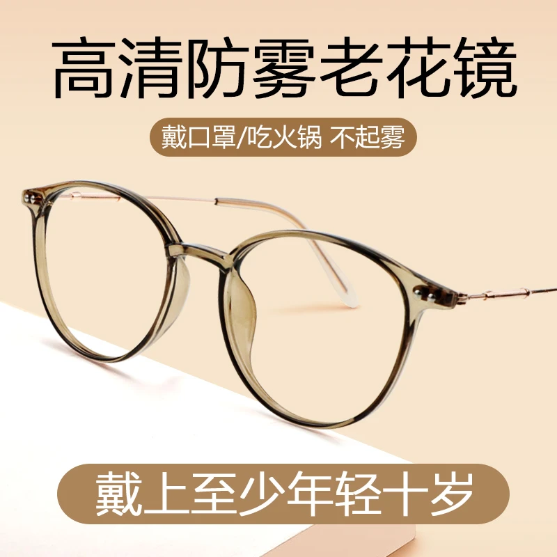 防雾时尚洋气老花镜女款轻便减龄防疲劳tr90老化花眼镜眼睛老花眼