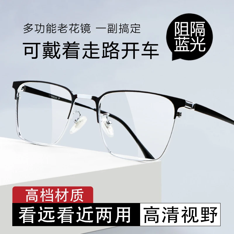 远近中三用老花镜男智能调焦平光老光一体自动变焦防蓝光渐进眼镜