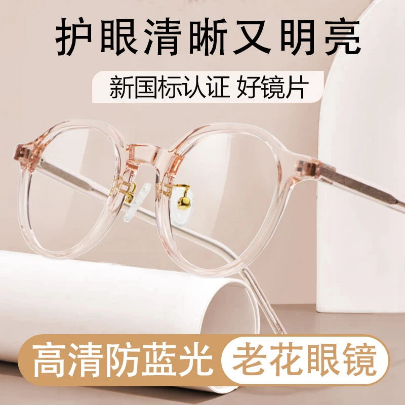 老花镜女士防蓝光抗皮劳品牌水晶树脂放大镜十中老年人眼镜纯天然