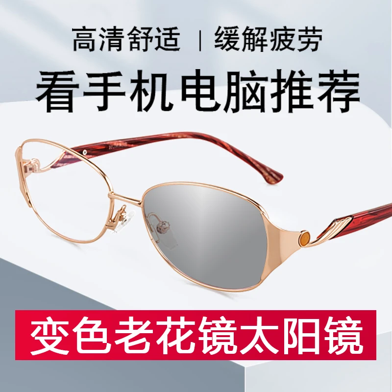 变色老花太阳镜年轻日本时尚远视放大洋气中老年老光眼镜正版原装