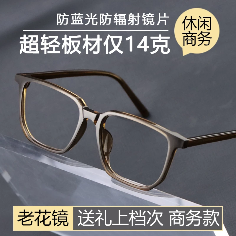 老花镜男防蓝光抗疲劳高清兰光监光皮劳50 75 125 175篮225度眼镜