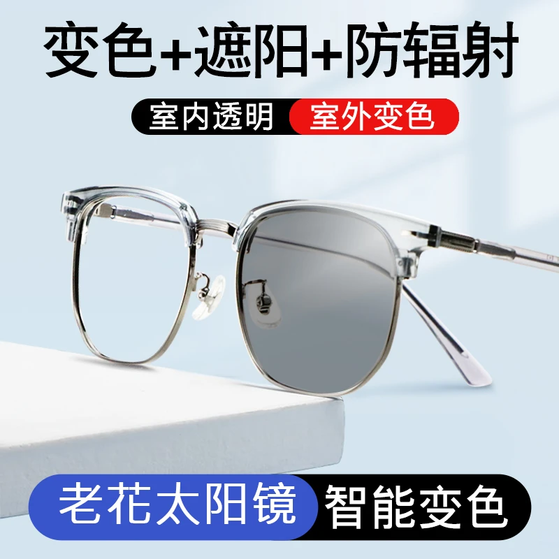 德国变色老花镜墨镜一体老年人防光遮光渐进老光太阳眼镜正品眠镜