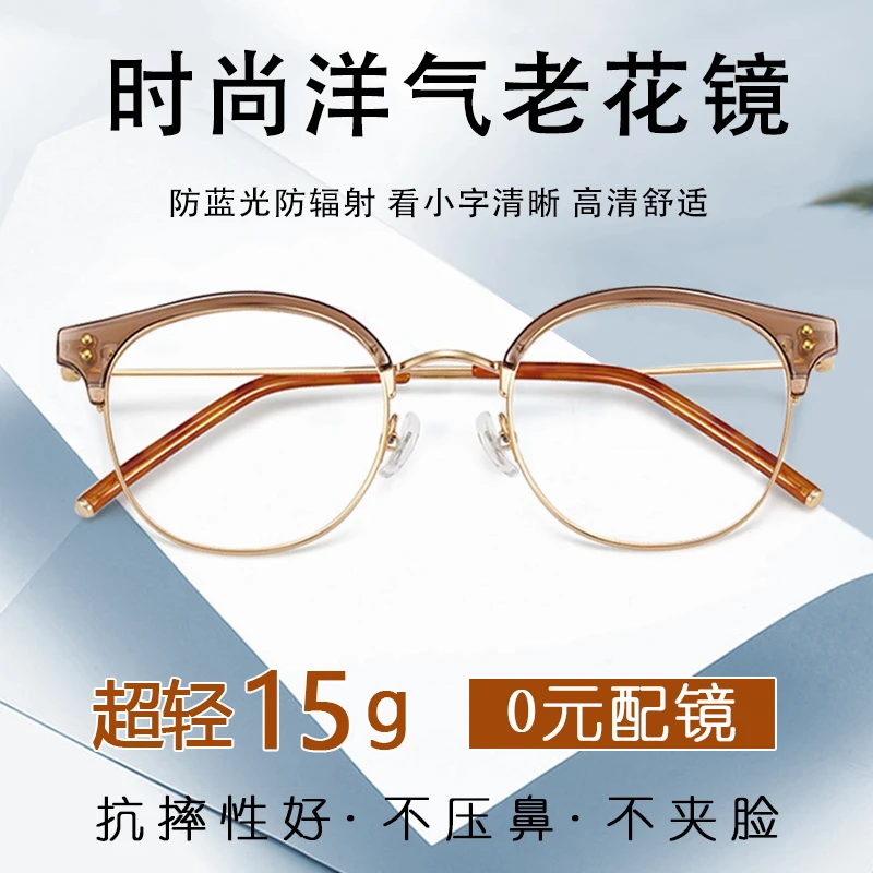 时尚洋气老花镜女士轻便防蓝光品牌正品高档高级链子超轻老光眼镜