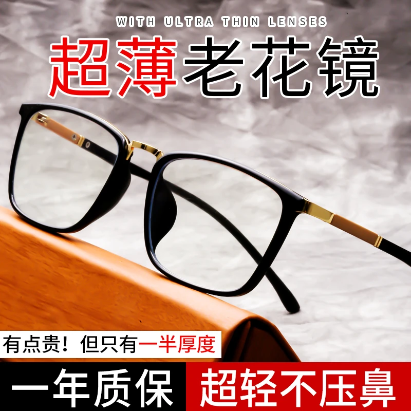 高档超薄老花镜品牌正品高清水晶石高清眼镜官方旗舰店男士天然轻