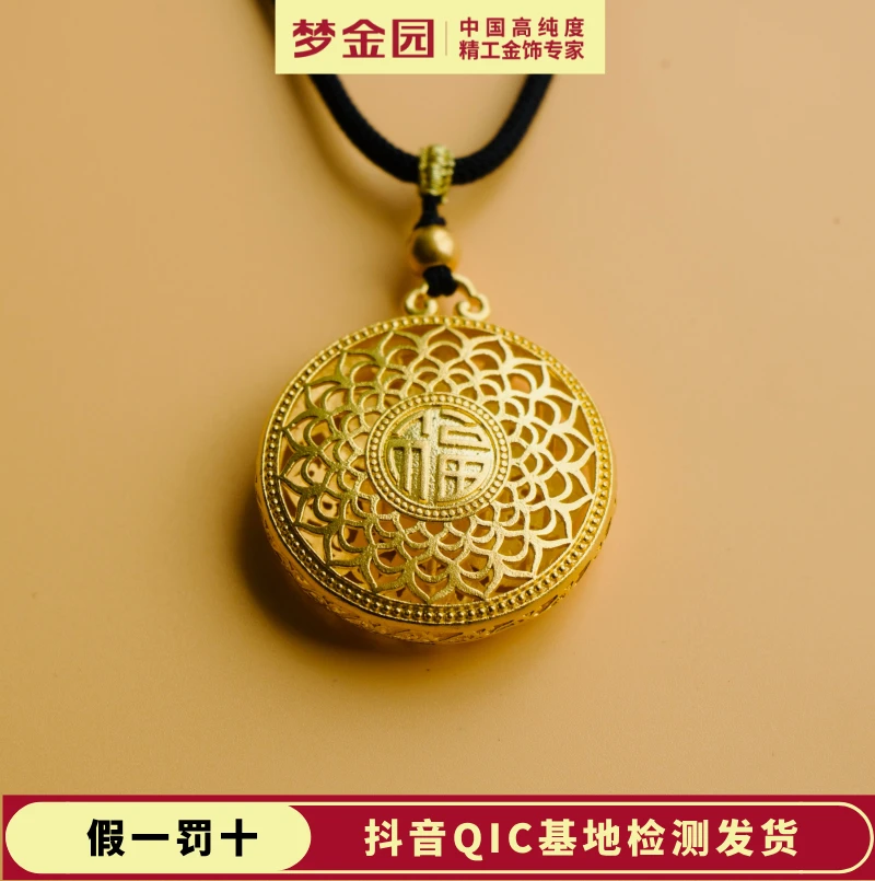 MOKINGRAN/梦金园9999万纯足金古法双面镂空黄财神八宝罗盘吊坠