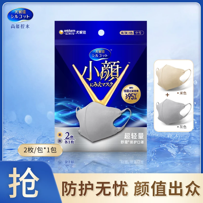 口罩3
