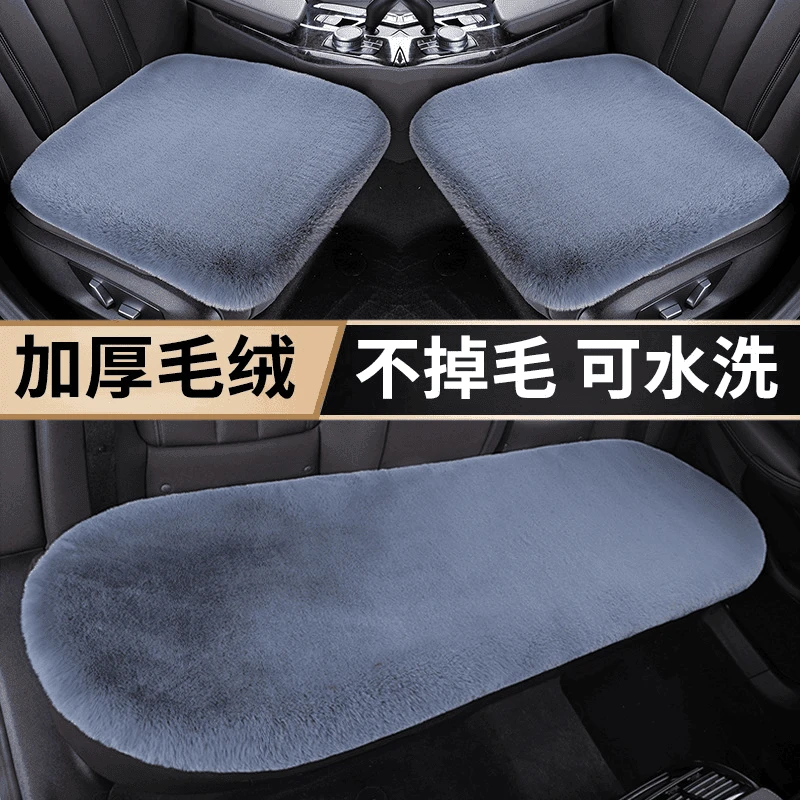 汽车坐垫冬季三件套保暖单座无靠背新款兔毛加厚通用免绑车垫
