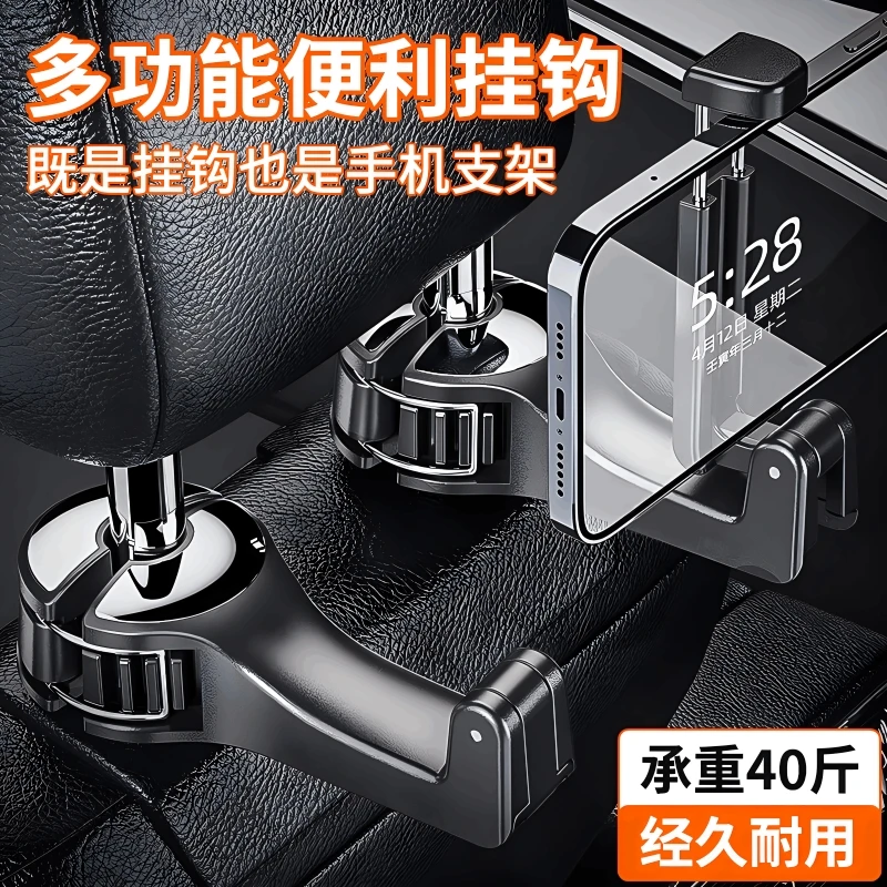 汽车座椅后背挂钩多功能隐形加厚手机支架可承重车用后排内饰用品