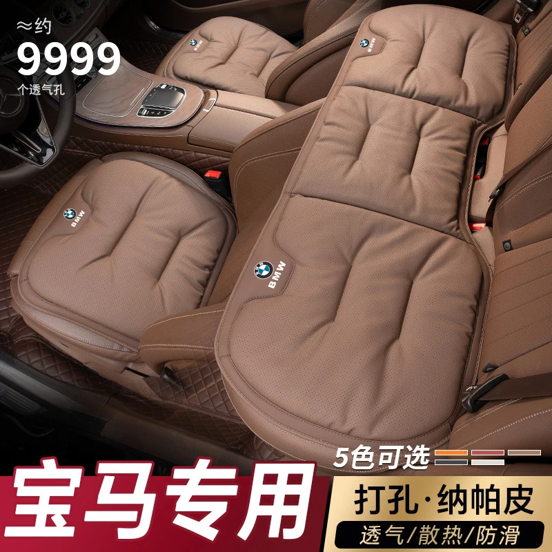 适用于宝马3系530li5系X1X2X3X5汽车座椅四季通用透气纳帕皮坐垫