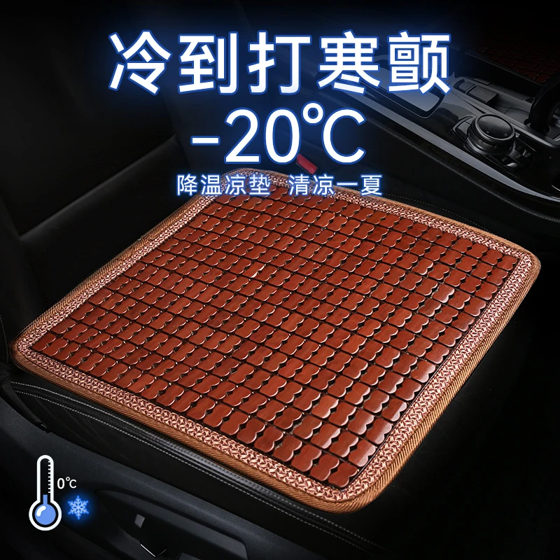 新款夏季汽车凉席坐垫车用通用座垫小车凉垫麻将竹片通风透气防滑