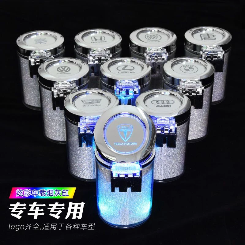 汽车车载烟灰缸悬挂式多功能创意个性放水杯座车内通用型炫彩实用