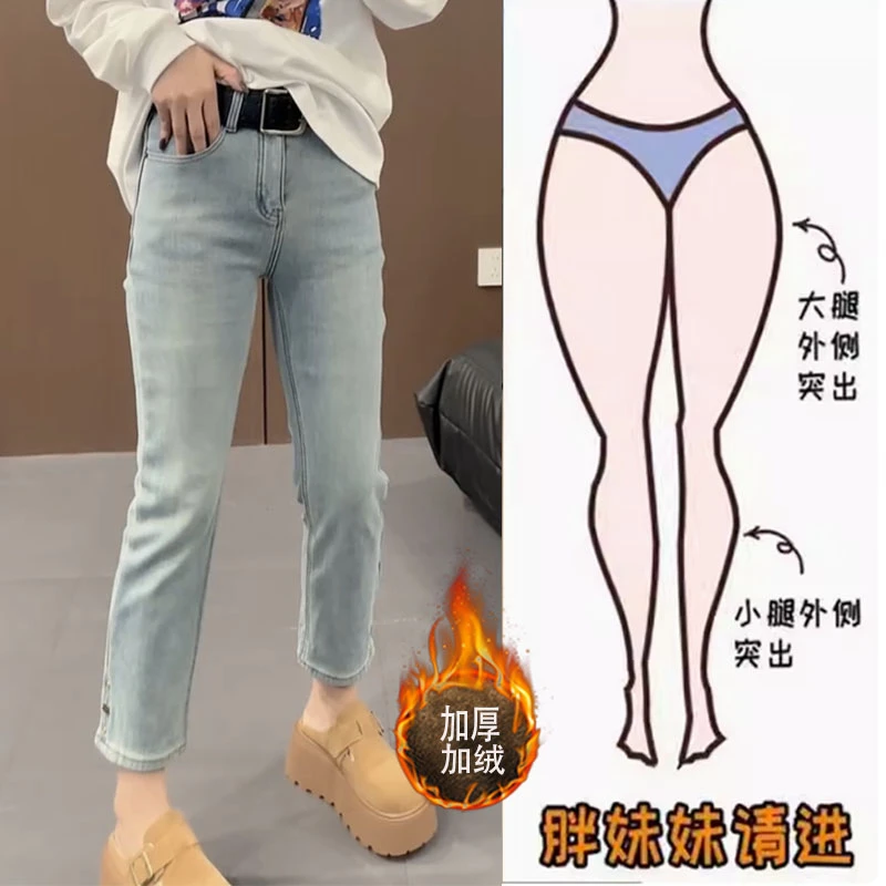 浅色法棍直筒加绒牛仔裤女秋冬新款加厚胖mm小个子弹力烟管裤子