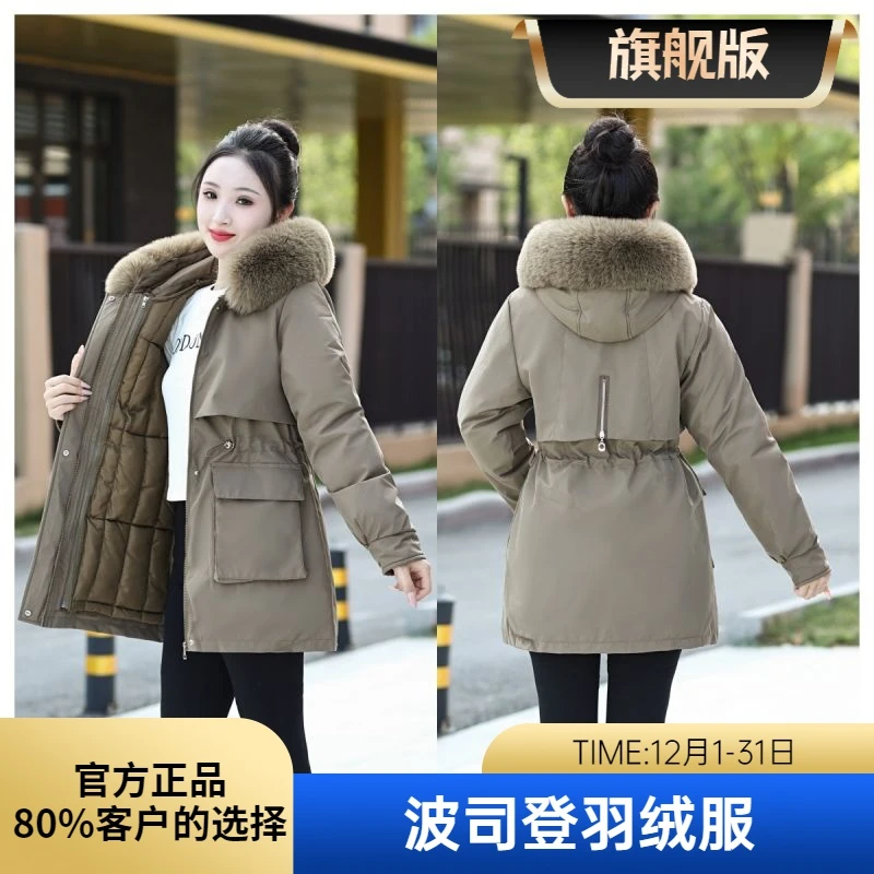 波斯登活里活面可拆卸一衣三穿派克服女中长款羽绒服收腰羽绒袄冬