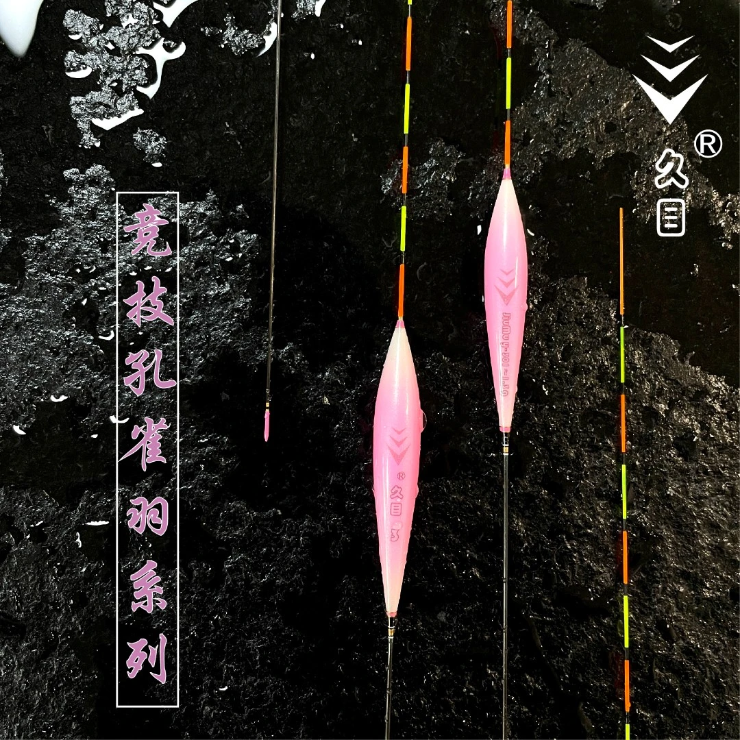 久目竞技系列孔雀羽材质稳定灵敏糖果色漂身竞技比赛垂钓用浮漂