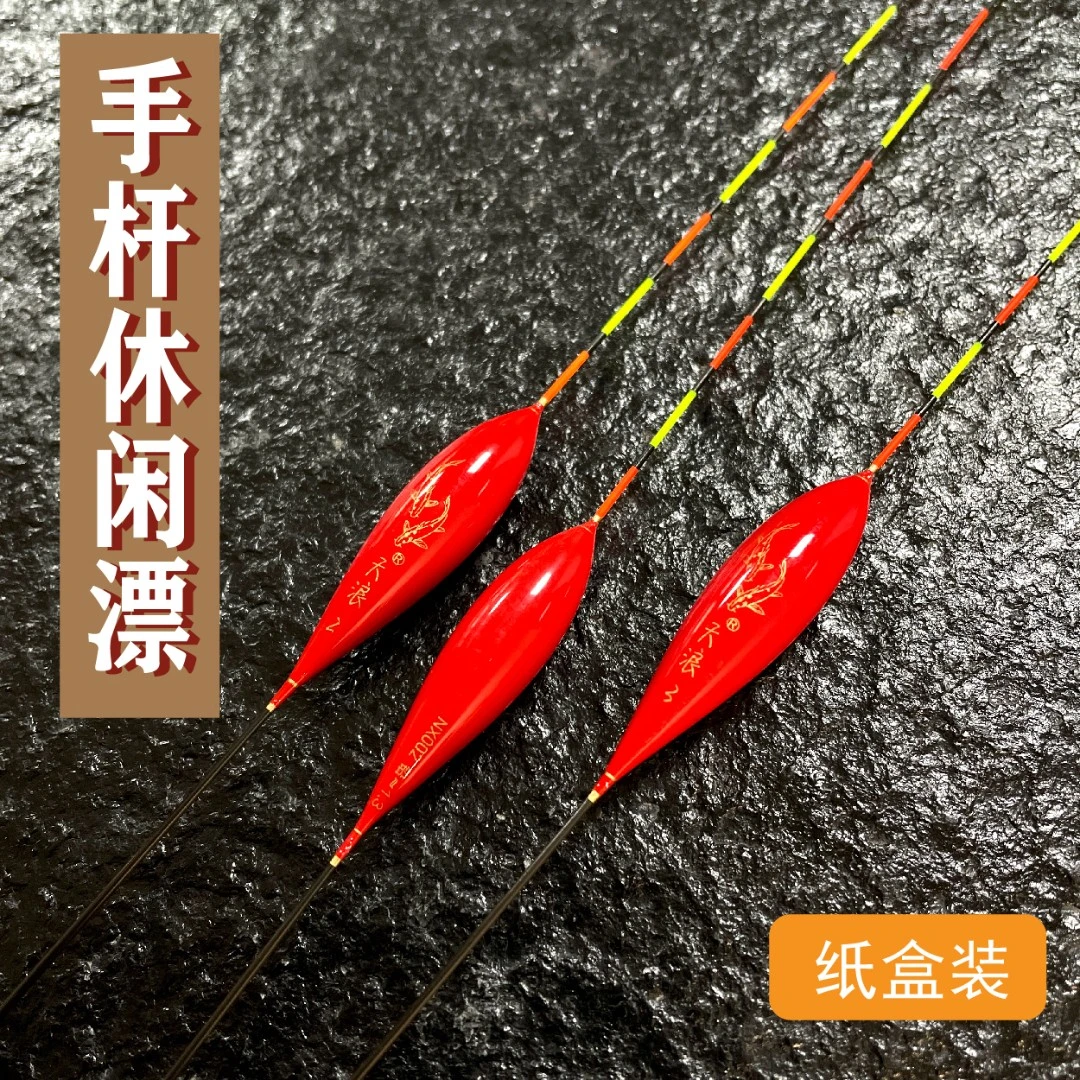 手杆台钓休闲漂硬尾加粗尾一盒三支盒装立式浮漂