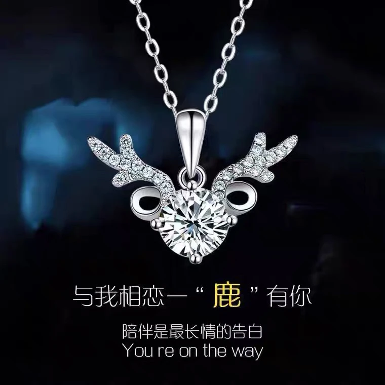 高定莫桑【一鹿有你】时尚百搭气质轻奢项链坠链女款