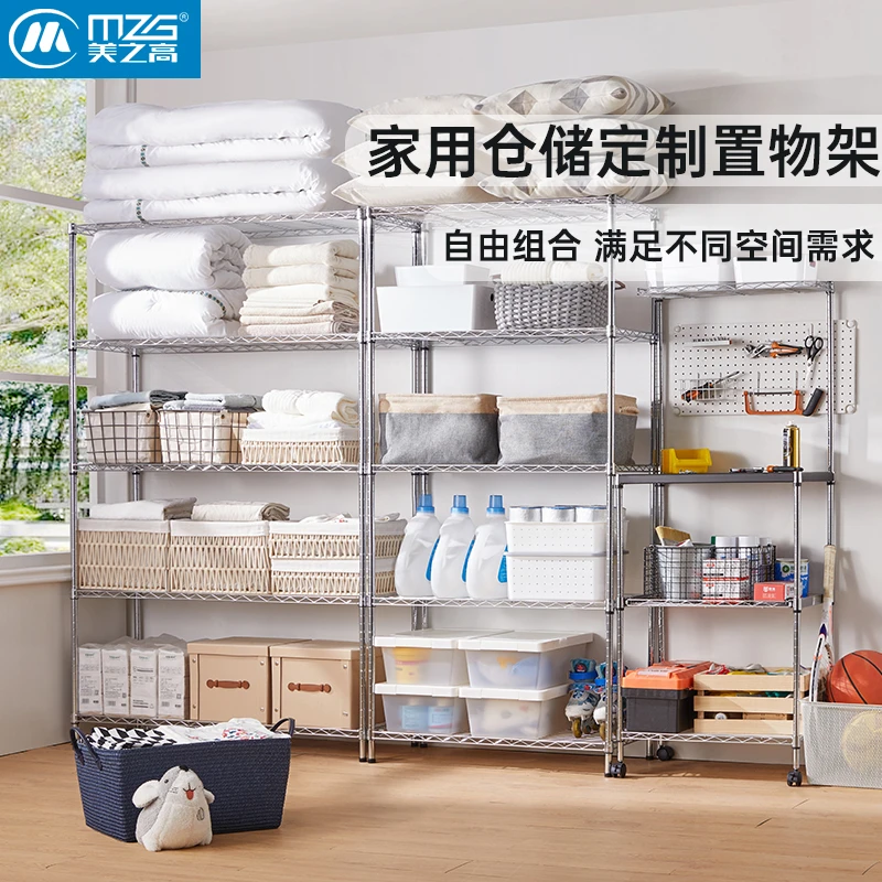 美之高家用仓储定制置物架DIY竹节管网片加粗25管径层架镀铬货架