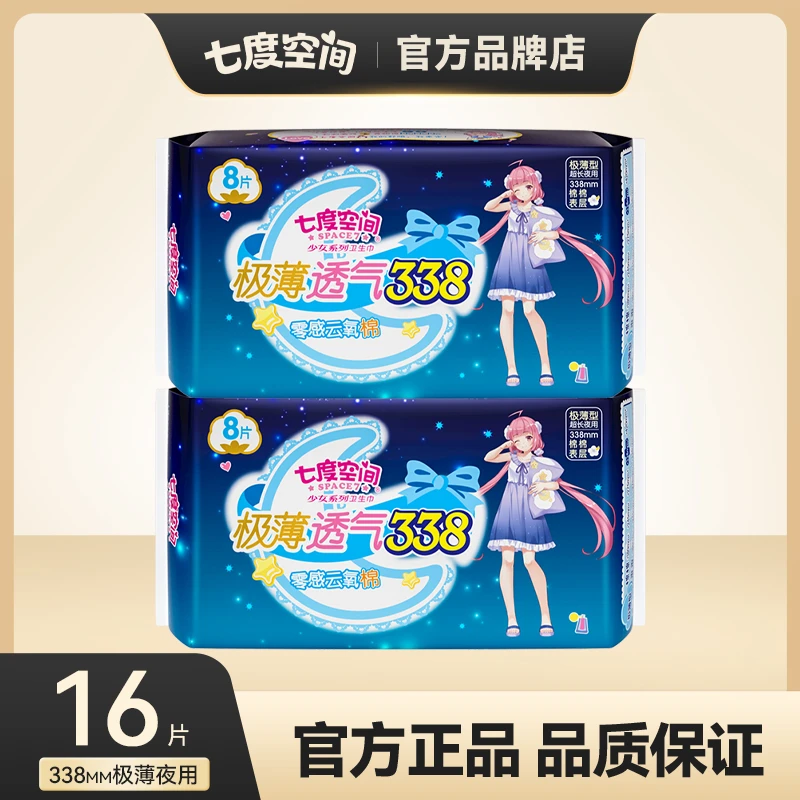 SPACE7/七度空间极薄系列338mm加长夜用卫生巾片透气护理零感