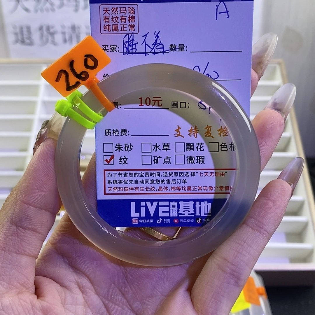 玛瑙/玉髓手镯未镶嵌睡**e