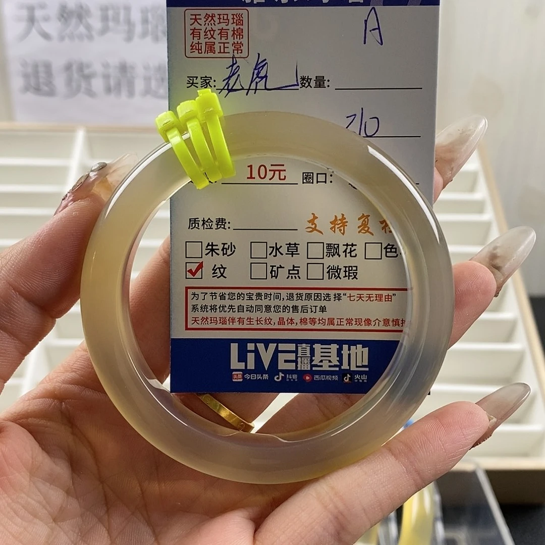 玛瑙/玉髓手镯未镶嵌?*?