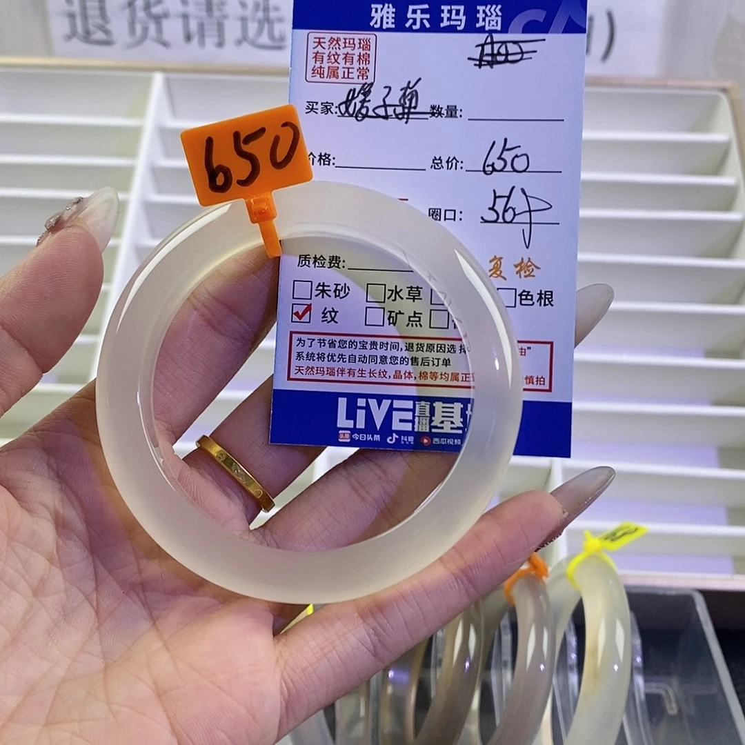 玛瑙/玉髓手镯未镶嵌媛*弹
