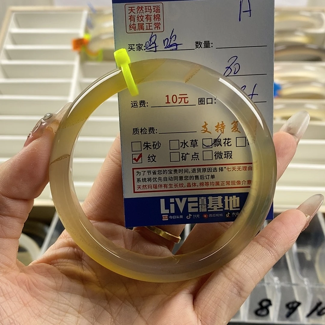 玛瑙/玉髓手镯未镶嵌呜*