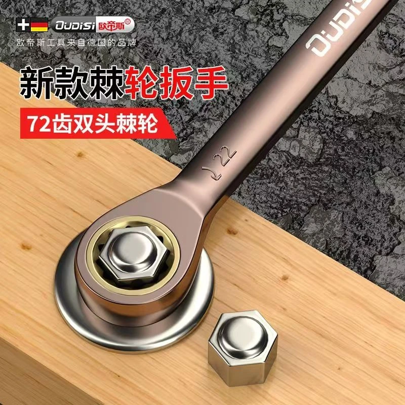 棘轮扳手快速梅花双向两用工业级小开口活动加长72齿自动工具套装