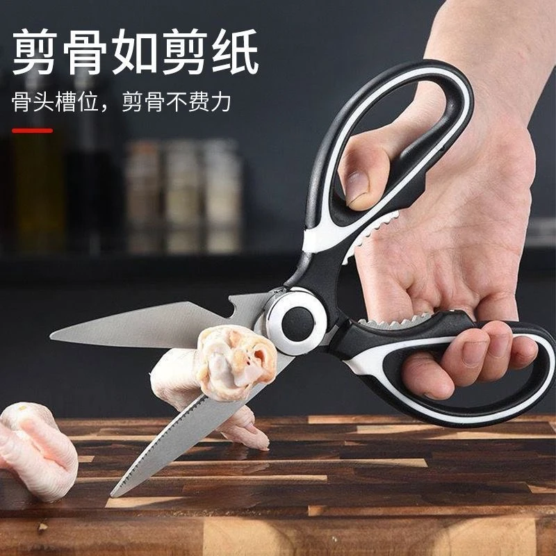 【2元福利】多功能家用熊猫剪鸡骨剪杀鱼日用剪刀有问题联系客服
