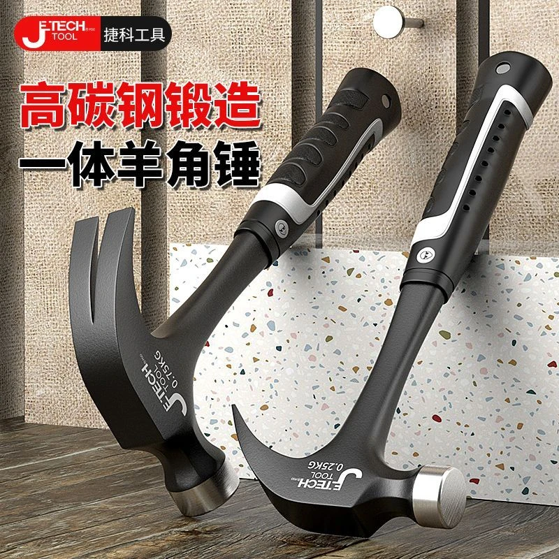 羊角锤特钢一体铁锤迷你锤家用木工锤榔头起钉锤拔钉锤装修锤