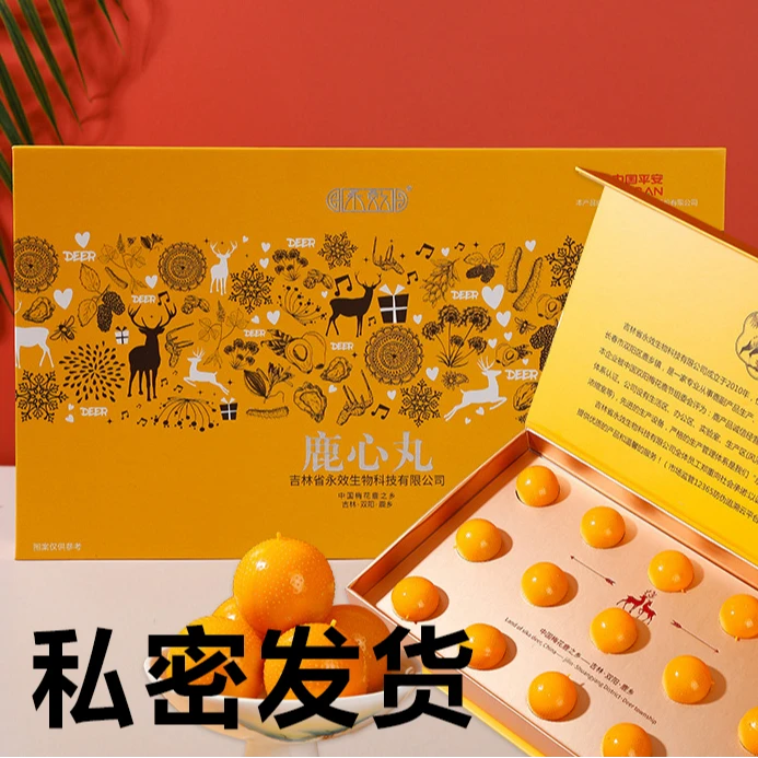 桃花岛岛主力推鹿心丸