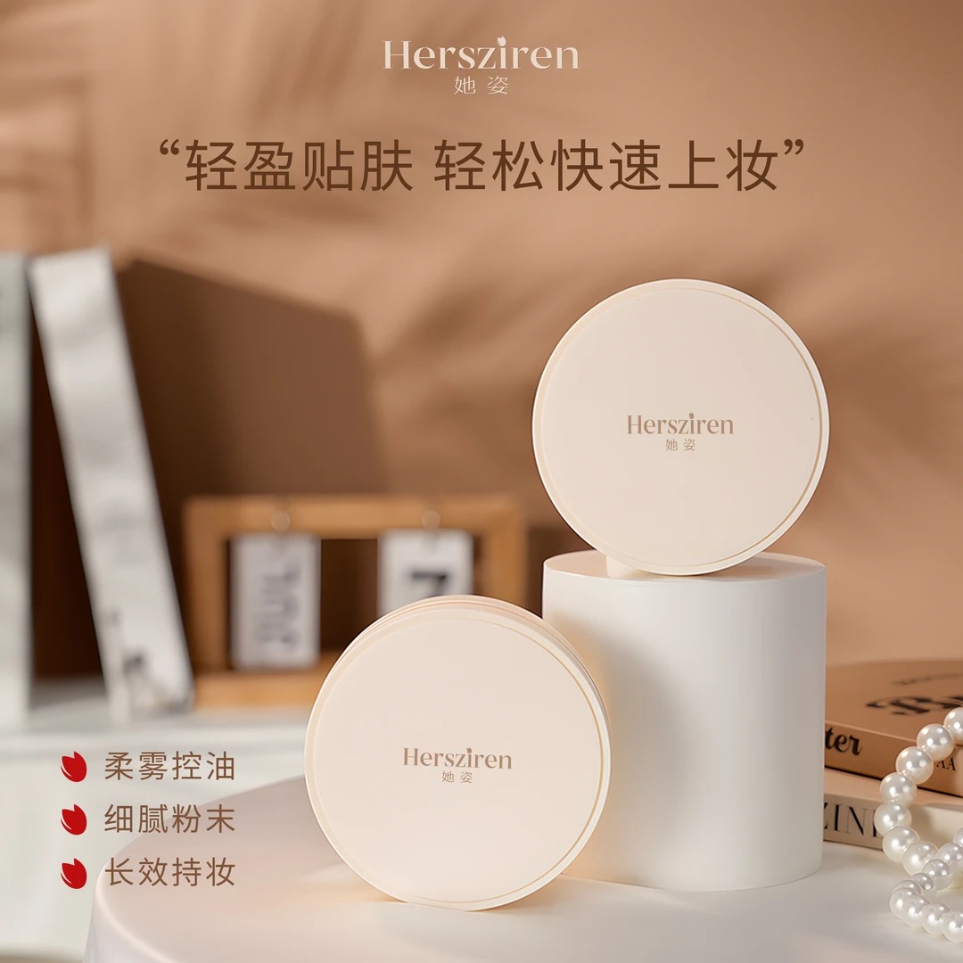 【她姿 珍珠蜜粉】 控油防汗不脱妆定妆粉空气定妆磨皮学生礼物