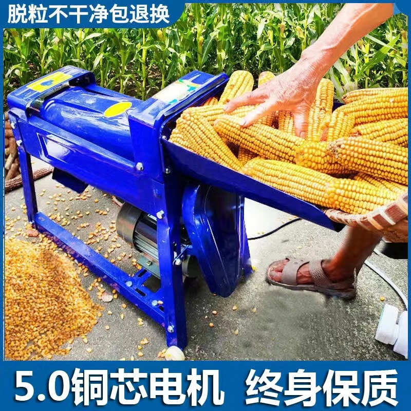 玉米脱粒机小型家用电动220V加厚拖苞米全自动打玉米机器脱离神器