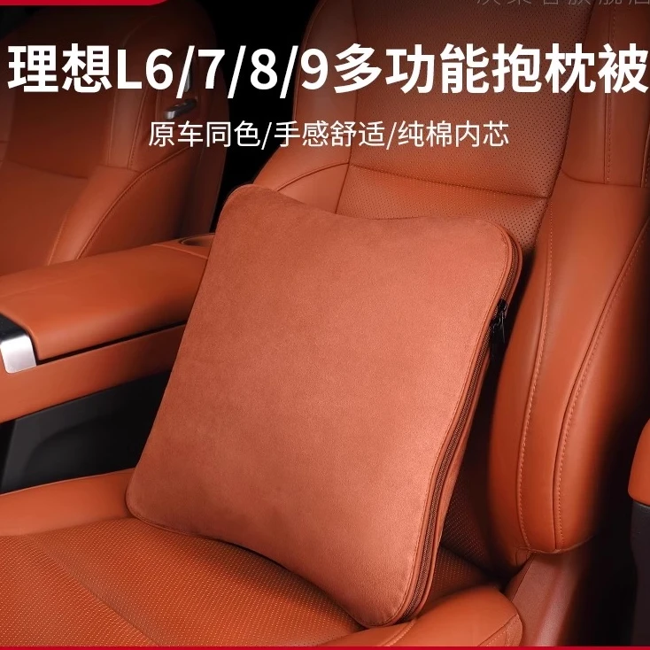 冠军理想L9/L8/L7/L6抱枕空调被子多功能车载抱枕腰靠汽车用品改