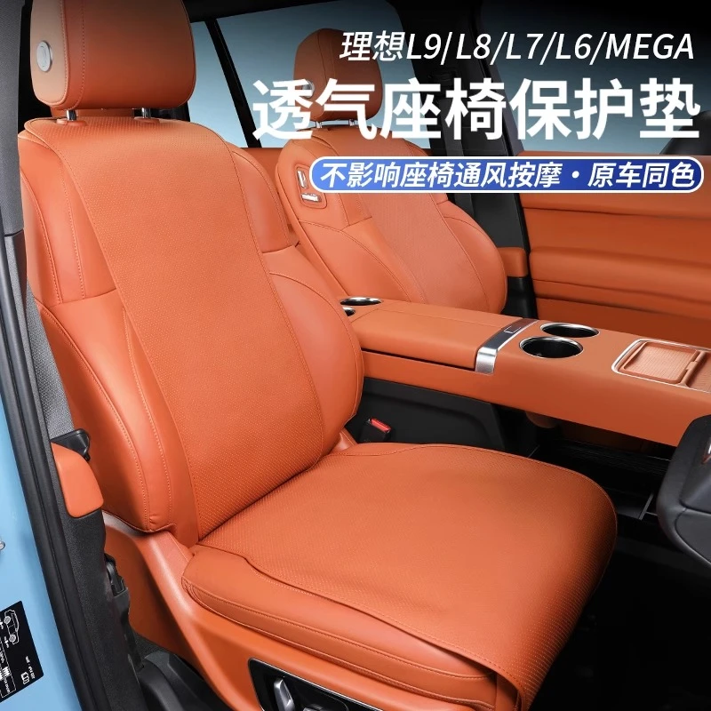冠军理想L6/L7/L8/L9原车坐垫四季座椅保护垫座垫汽车座椅套夏季