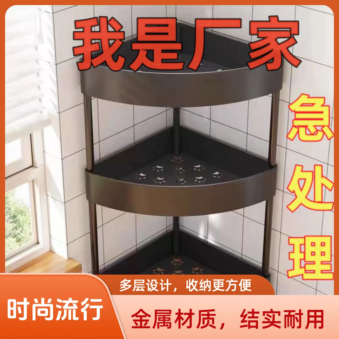 厨房台面置物架三角转角架子免打孔半圆墙角酱油醋调料瓶收纳架子