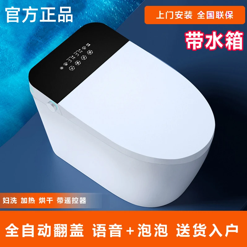 九牧适配智能马桶座圈加热虹吸冲水全自动翻盖语音控制智能马桶