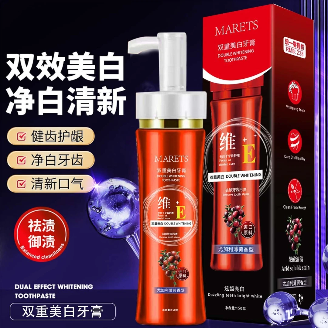 MARETS-熊果苷维C/维E双重美白牙膏去渍清新口气