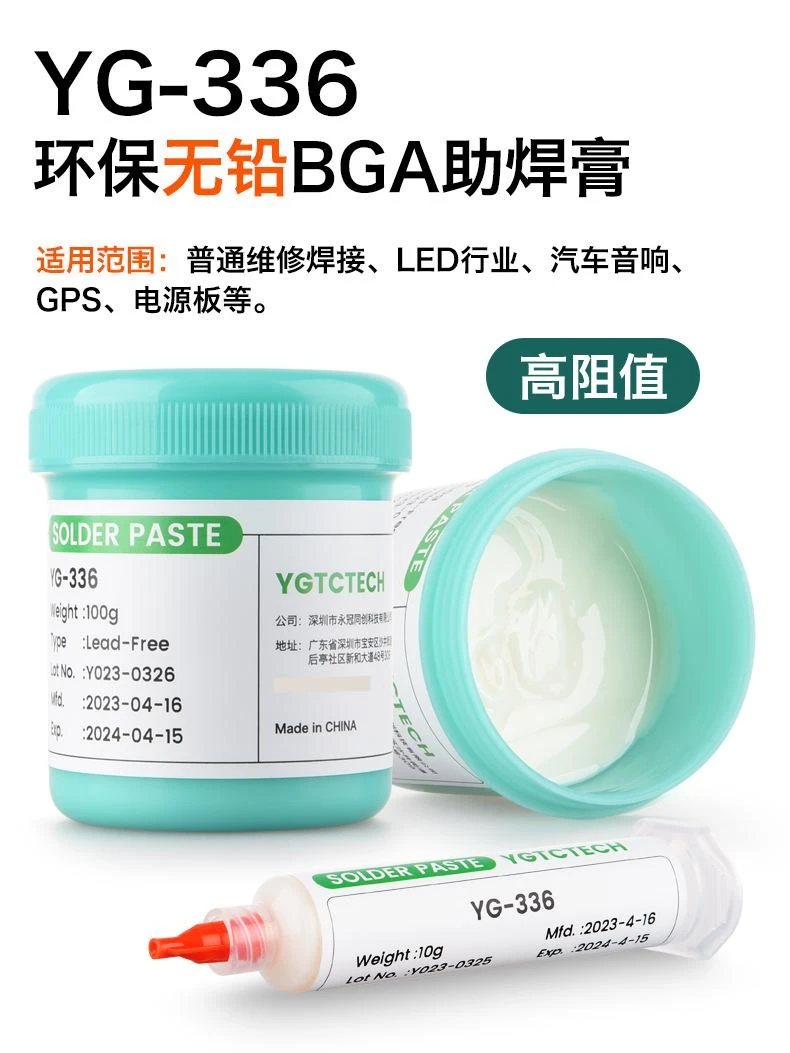 维修助焊剂针筒装桶装