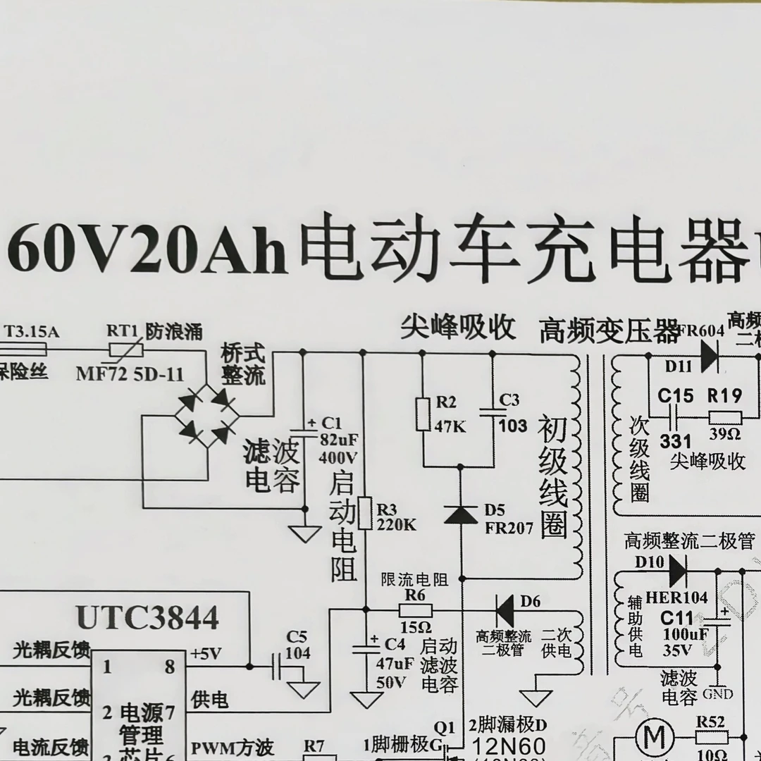 直播间讲解图纸一张+拆机板