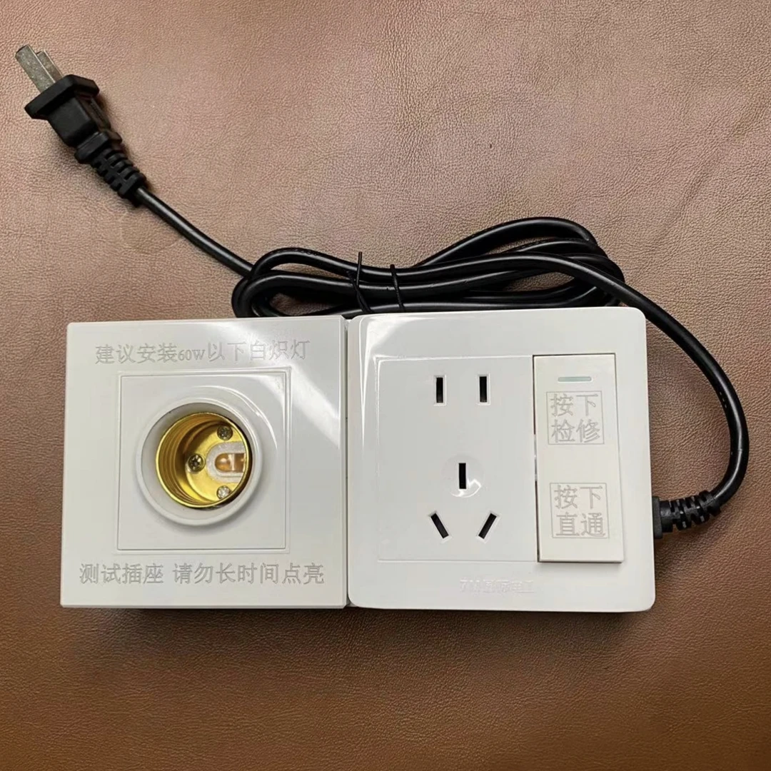 DIY维修插座(不含白炽灯)