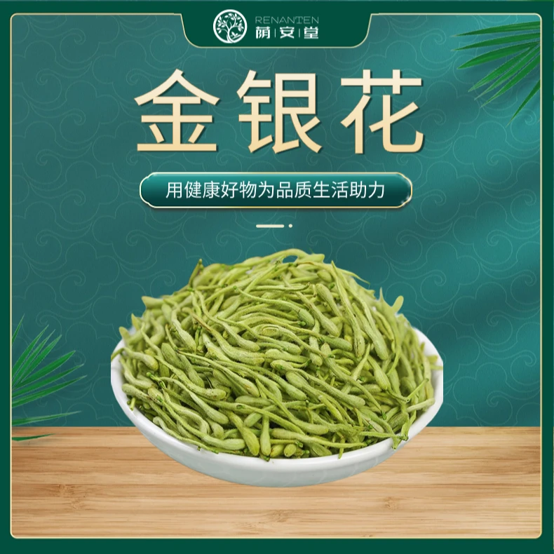 [荫安堂]金银花50g 精选山东金银花头茬新货滋补品质食用泡茶严选