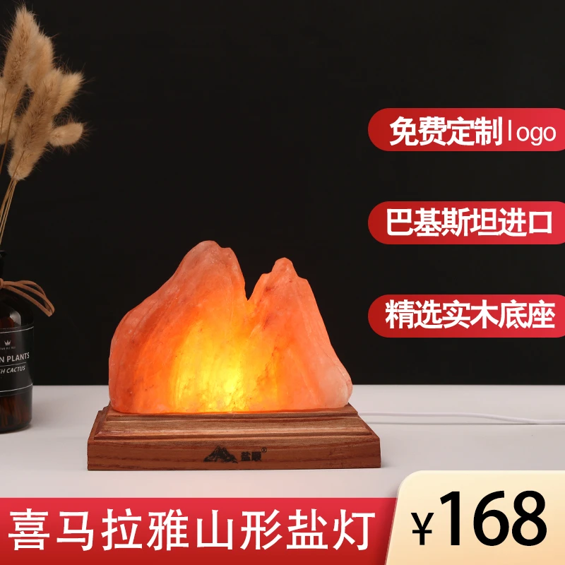 喜马拉雅进口山形盐灯岩灯创意装饰小夜灯卧室床头灯usb台灯