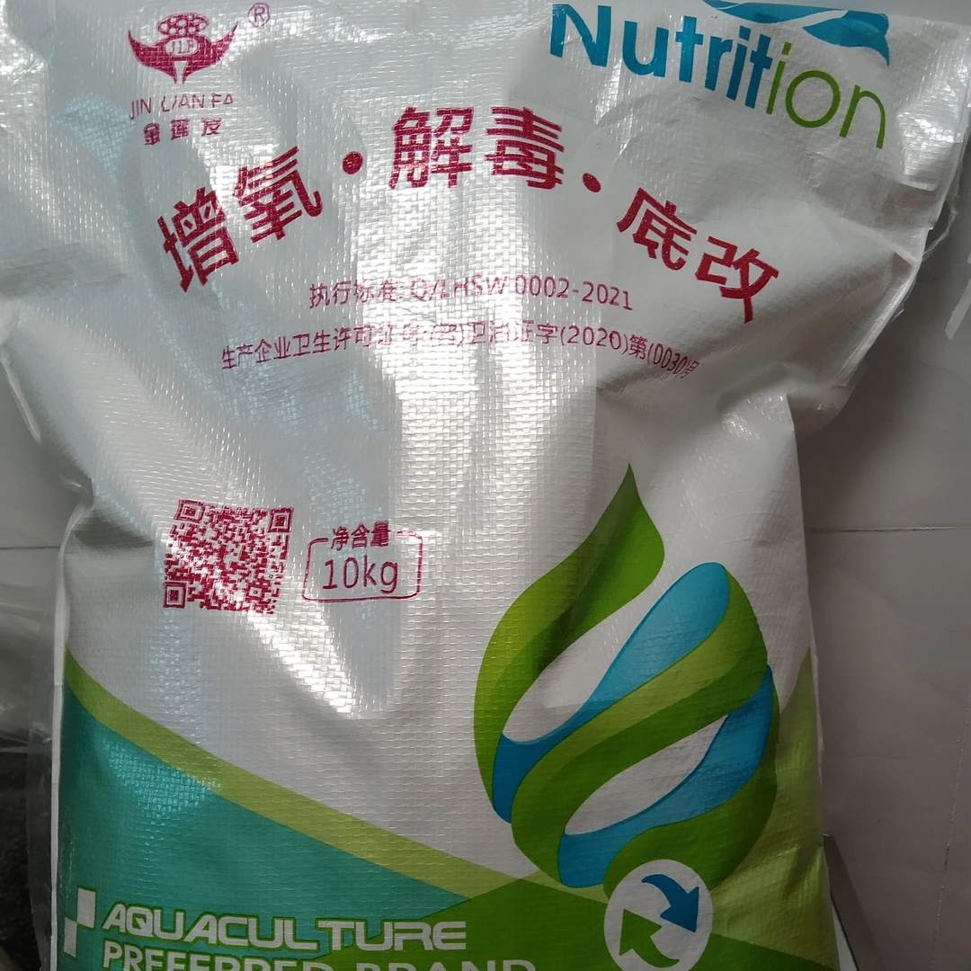 金莲发增氧解毒底改养殖适用产品