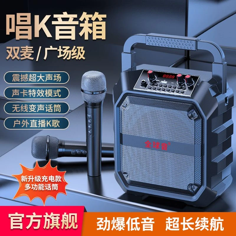 全球音无线蓝牙音响手提广场舞户外K歌家用大功率音量声卡音箱
