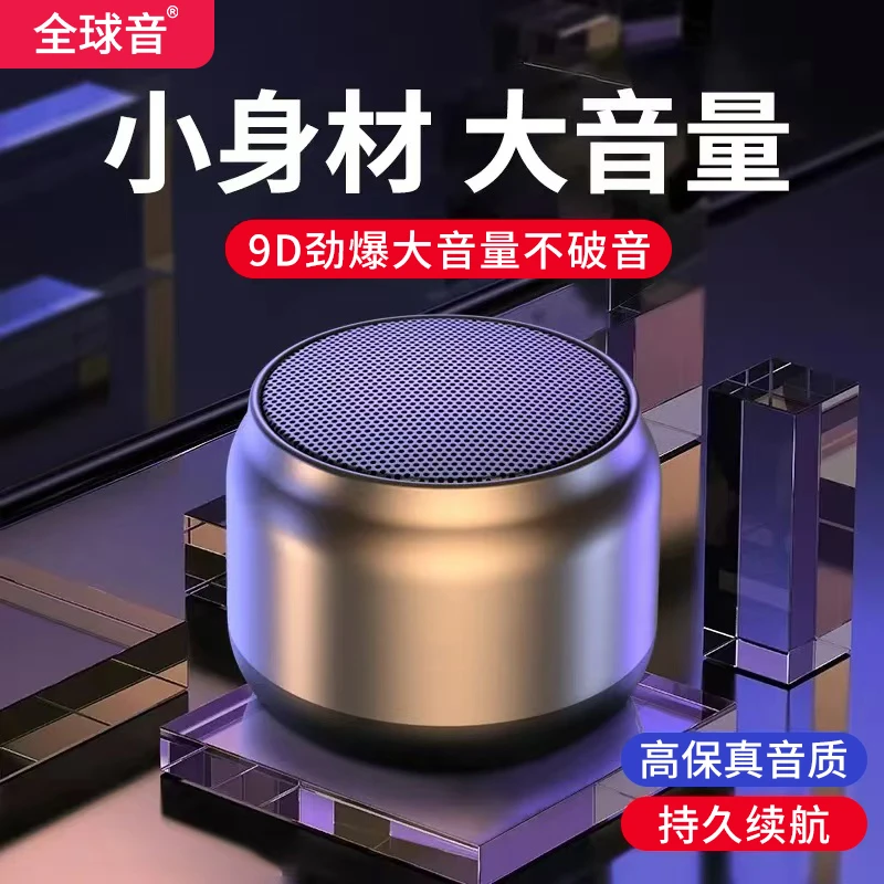 柏林之声超千元新款无线蓝牙音箱迷你低音炮大音量重低音HIFI音质