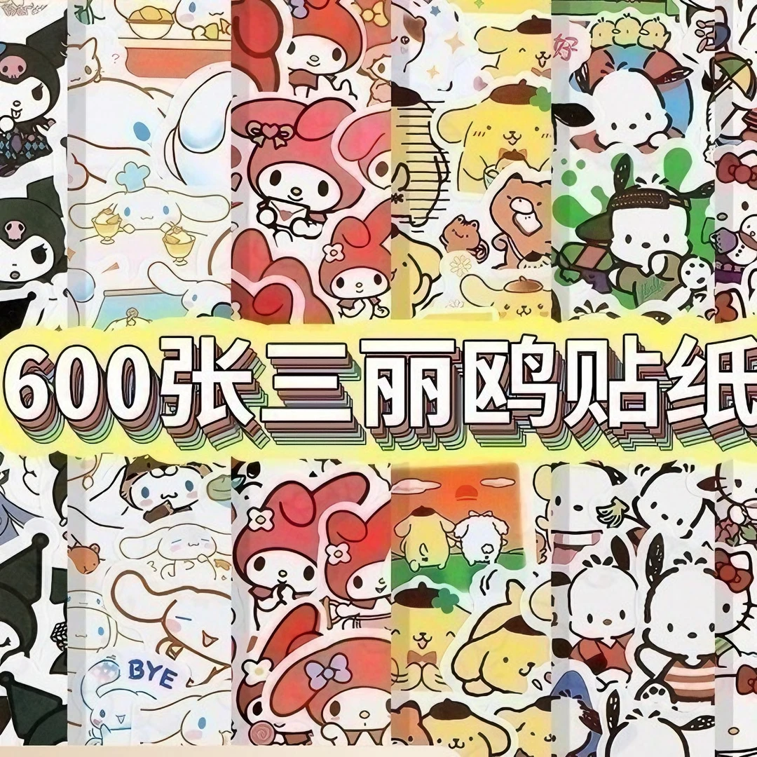 三丽鸥手账贴纸库洛米玉桂狗美乐蒂hellokitty卡通送朋友节日礼物
