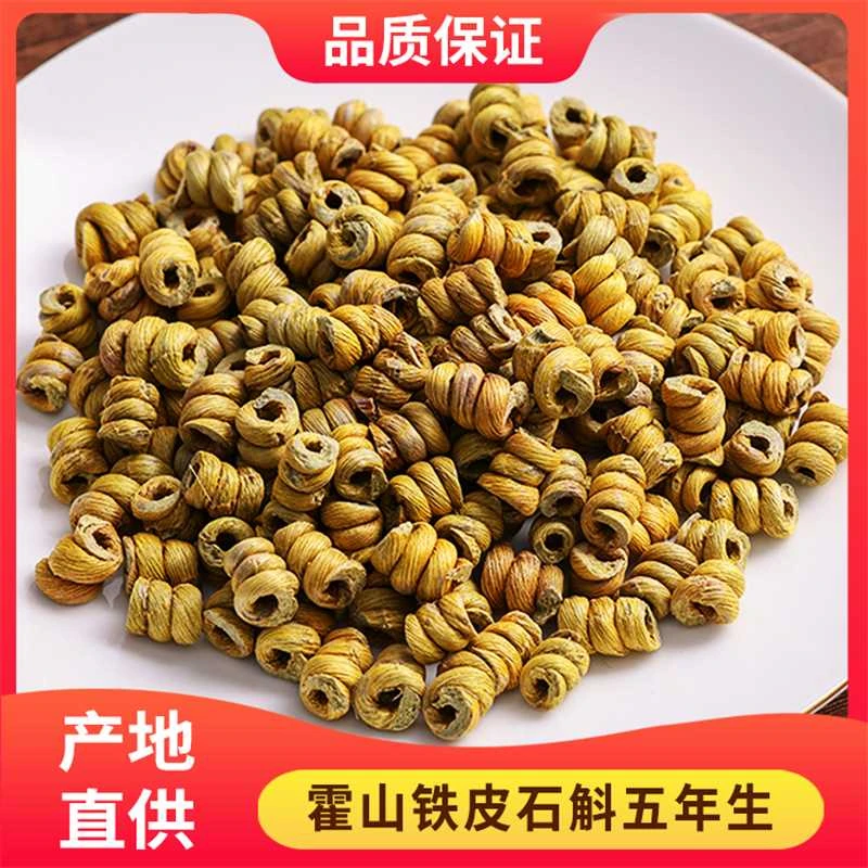 【家庭装】铁皮石斛枫斗 500克 霍山五年生 正宗大别山产地直发