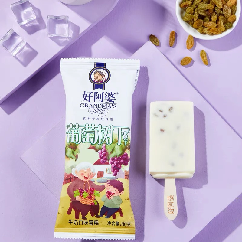 【好阿婆】葡萄树下