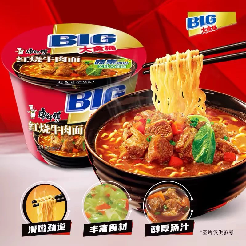 【康师傅】红烧牛肉面BIG大食桶145g